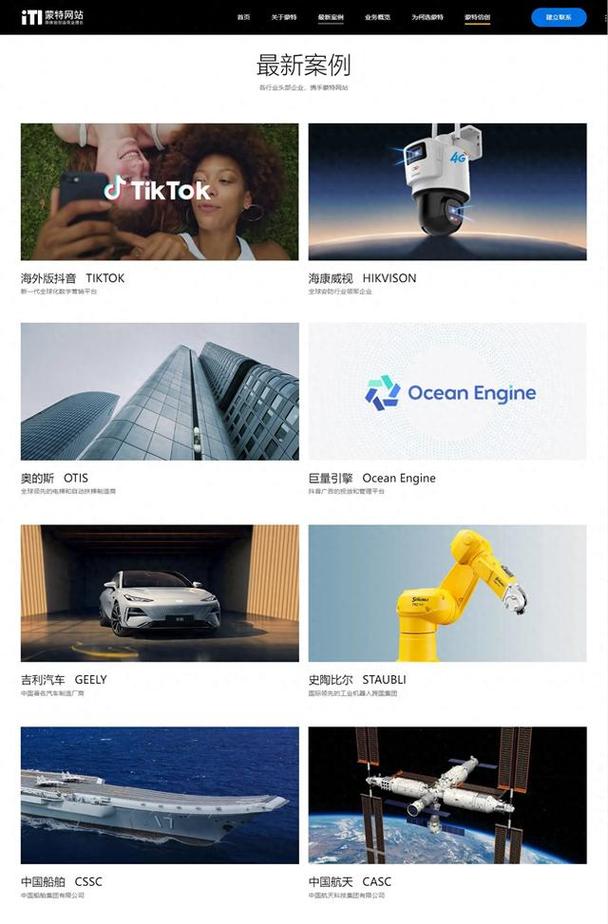 上海可靠的网站建设公司