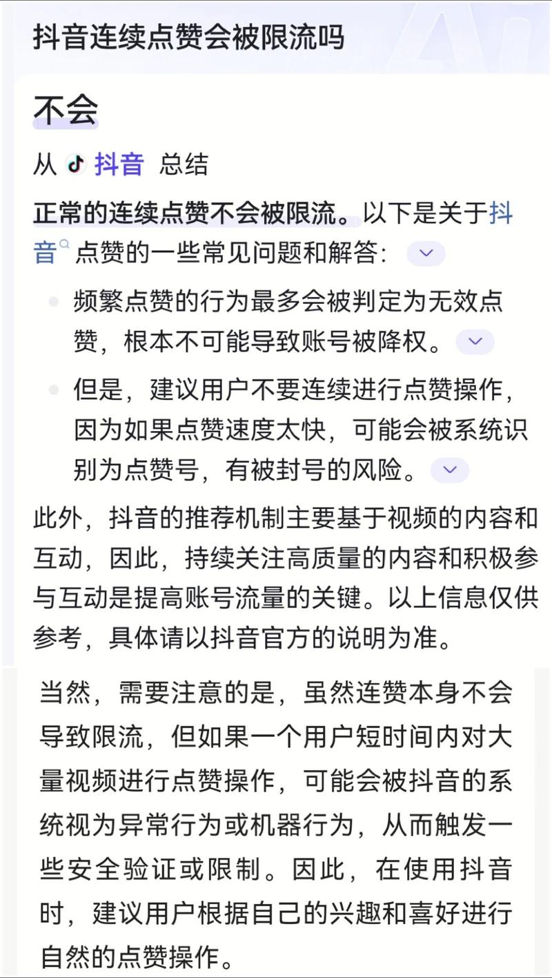 抖音刷赞50平台，业务网抖音点赞