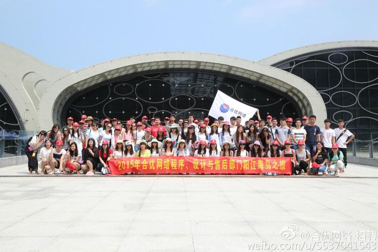 合优网络公司好不好