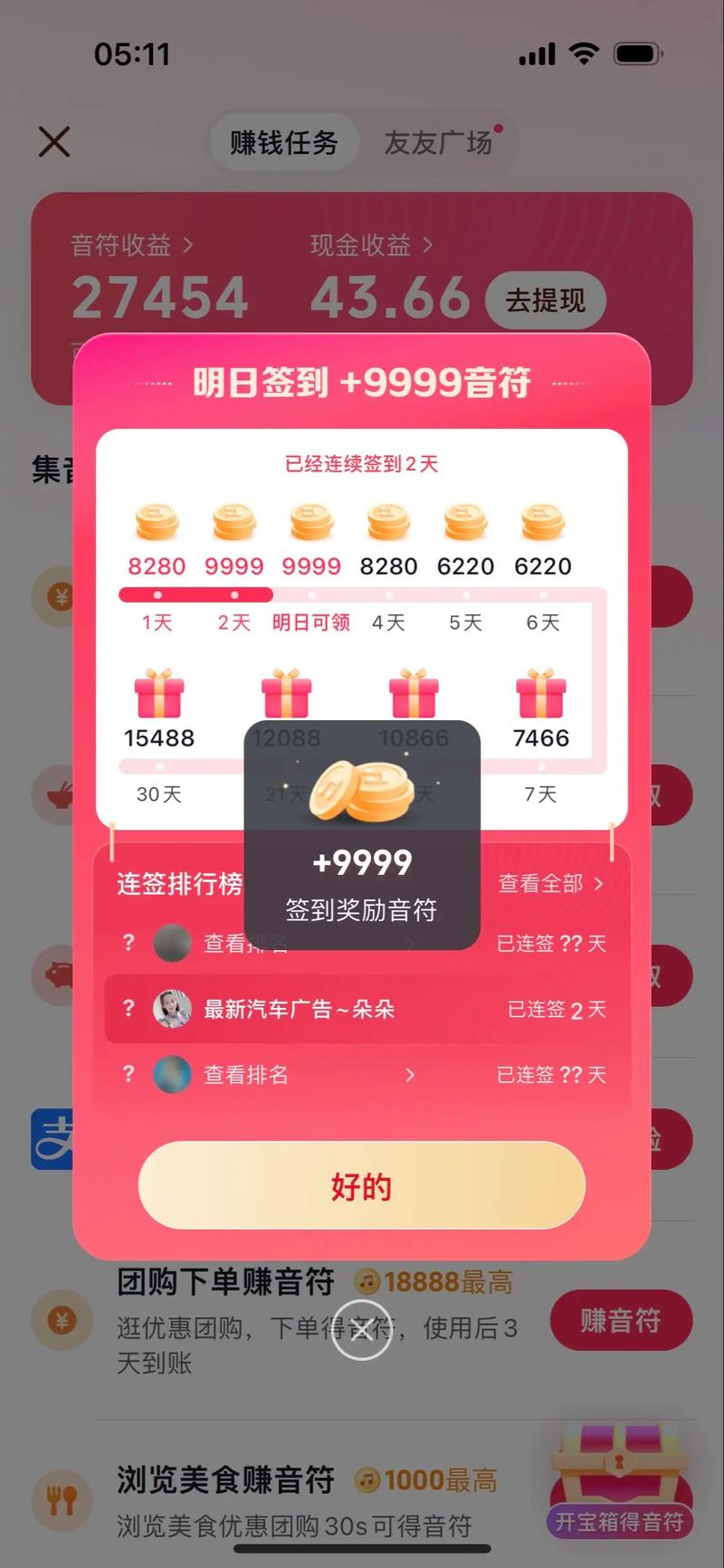 刷赞器抖音秒到账,QQ点赞自助平台