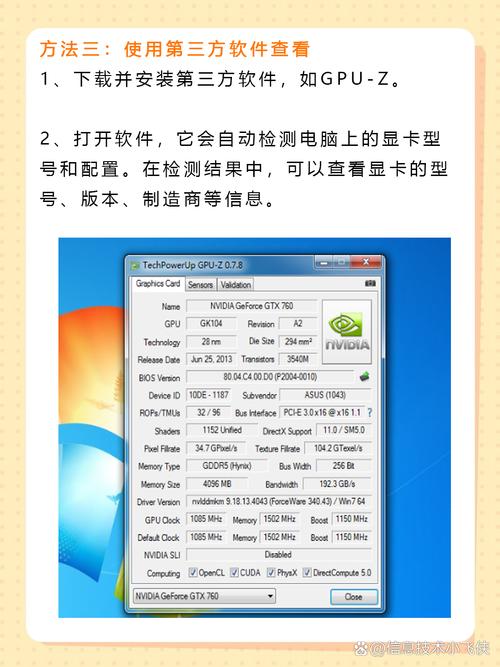 怎么看电脑配置GTX