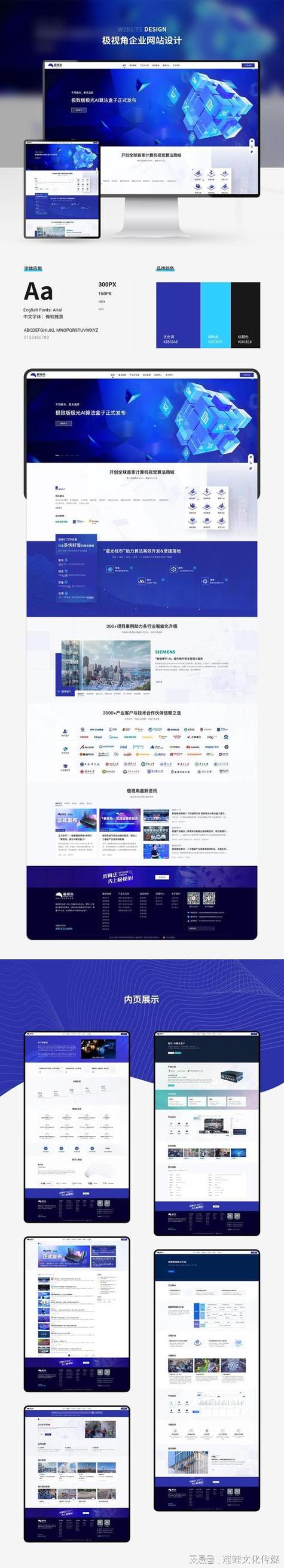 公司有必要建设网站吗
