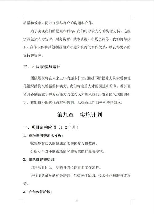 泰安精美网站建设策划书