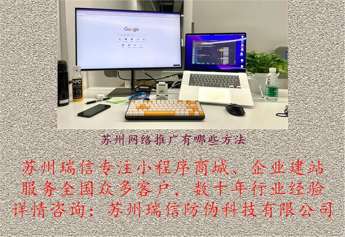 苏州网站建设网络推广