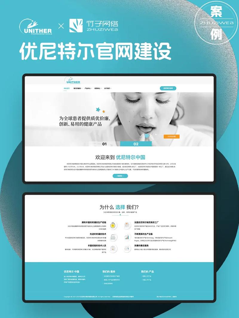 苏州网站建设网络推广