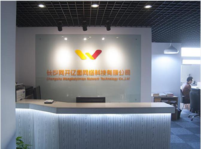 在开网络科技有限公司