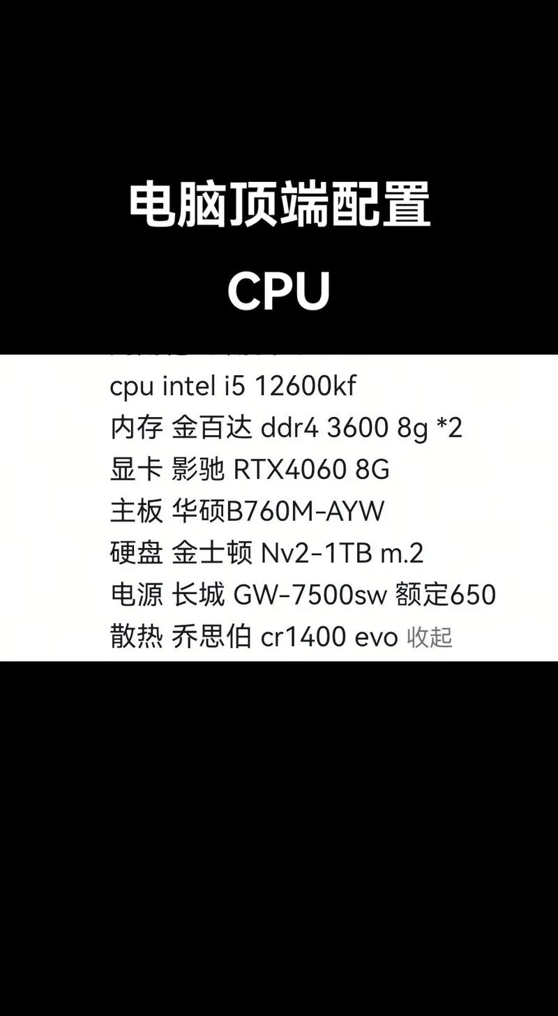 家用台式电脑种什么配置