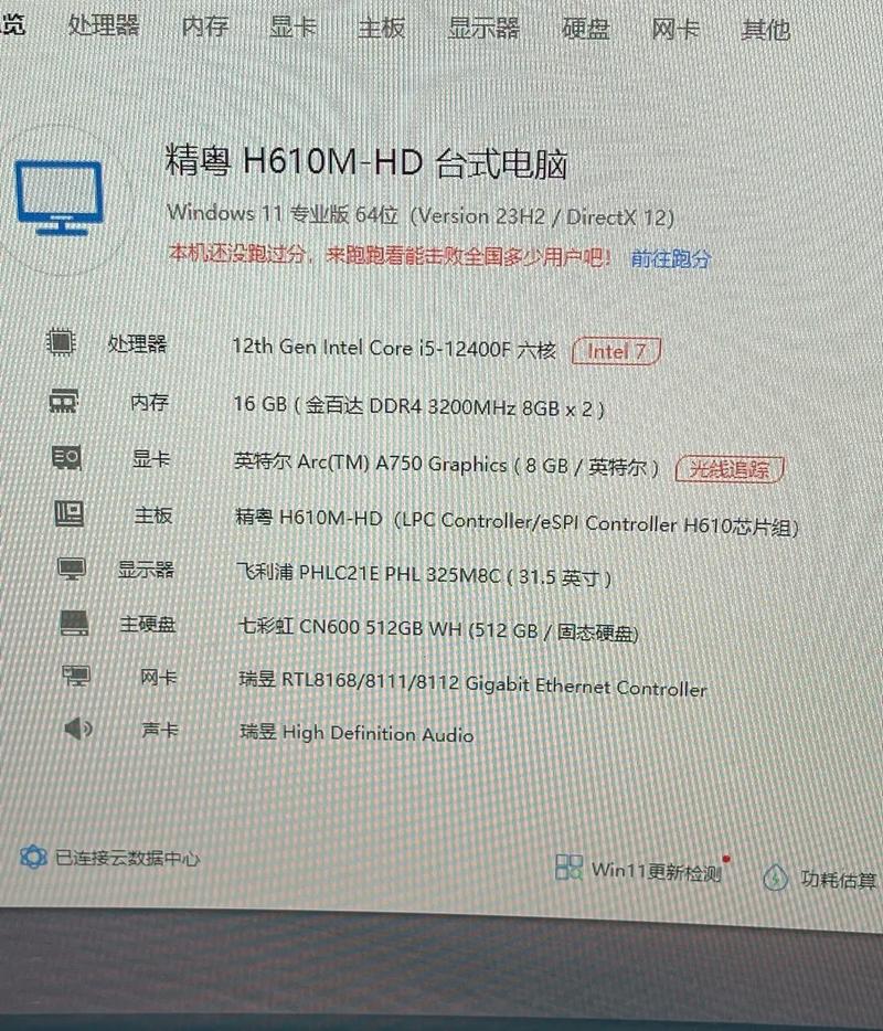 2013四核电脑配置年