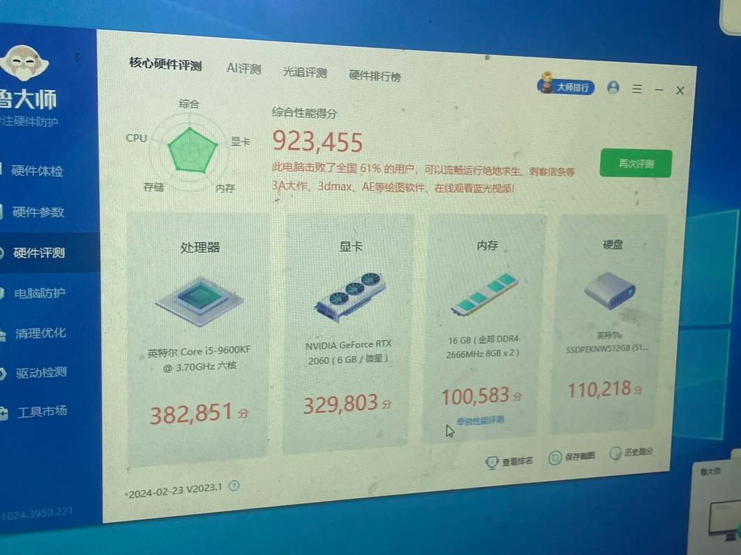 rtx2060电脑配置价格