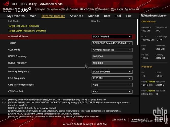 电脑bios设置cpu功率