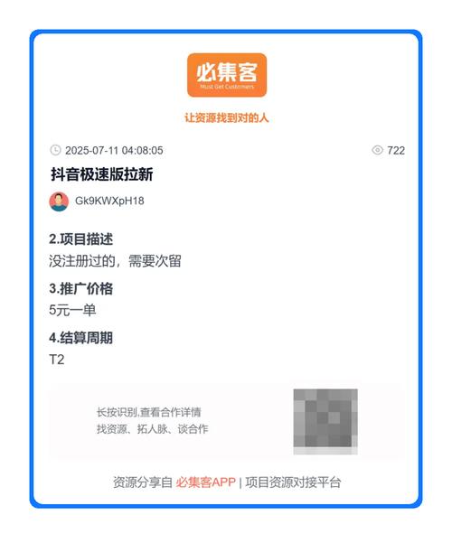 饭粒抖音代刷，24小时在线下单