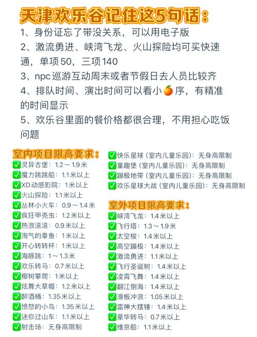 欢乐谷网络营销的目的