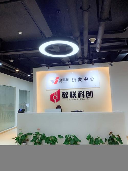 微网网络科技有限公司