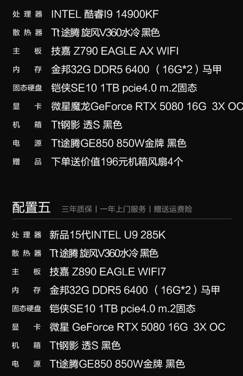 2014年高端电脑配置