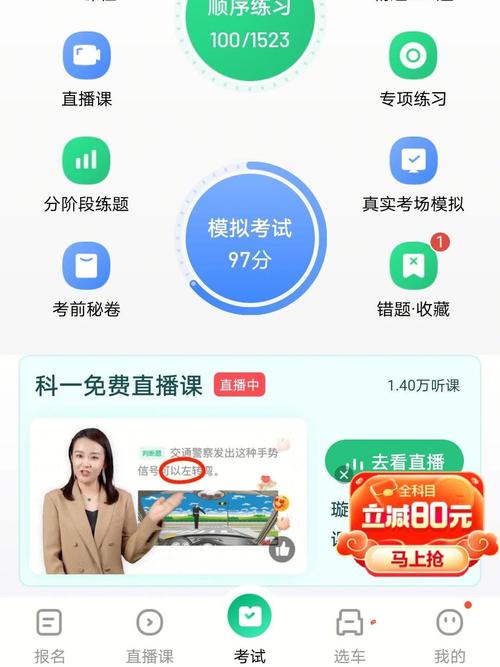 抖音点赞在线自助平台，抖音dy快速刷题科目一