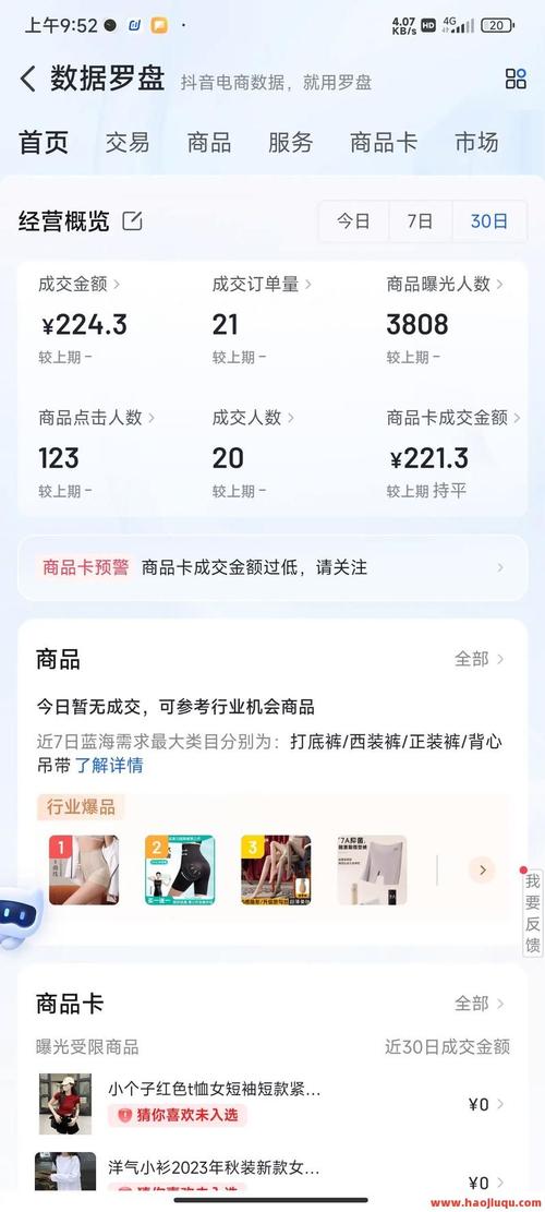 最低价抖音自助下单平台，dy业务自助下单