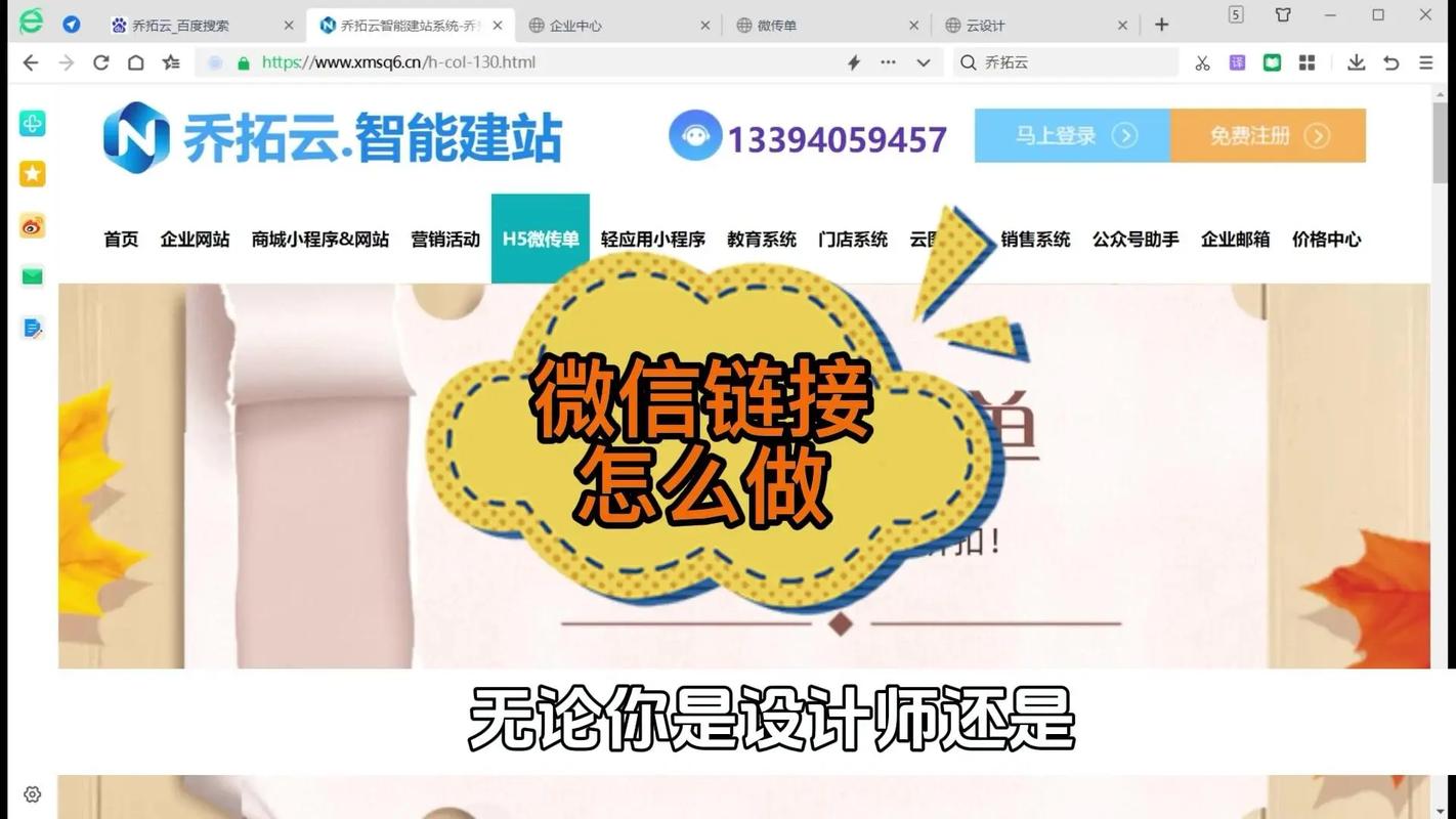 建设微信营销网站制作