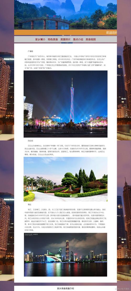 广州市手机网站建设