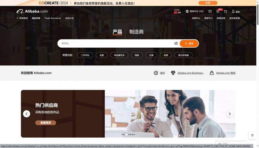 阿里外贸平台网站建设