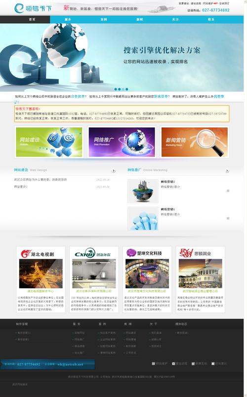 武汉最好的网站建设前十