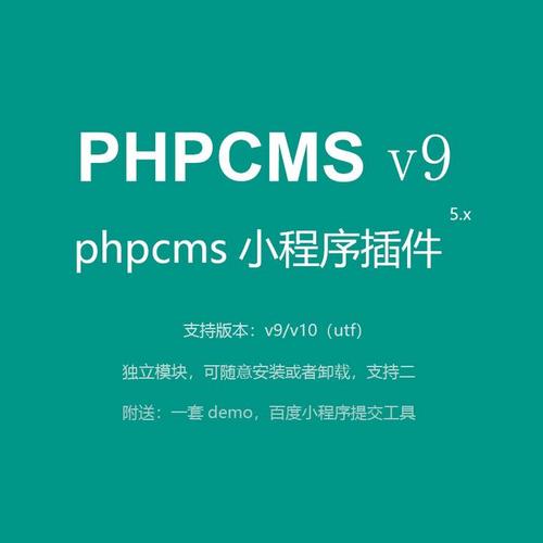 phpcms v9 网站建设入门