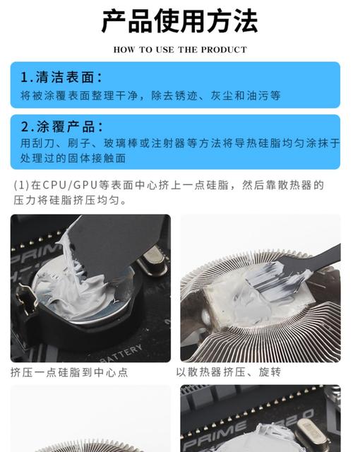 导热膏怎么涂cpu