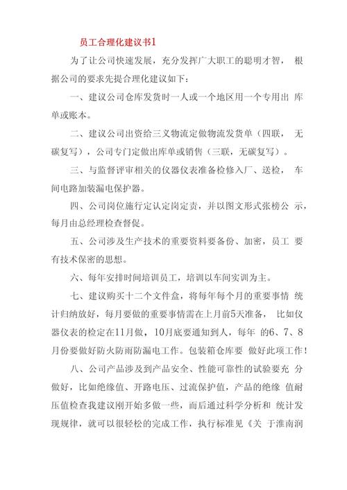 对网络营销的建议和意见