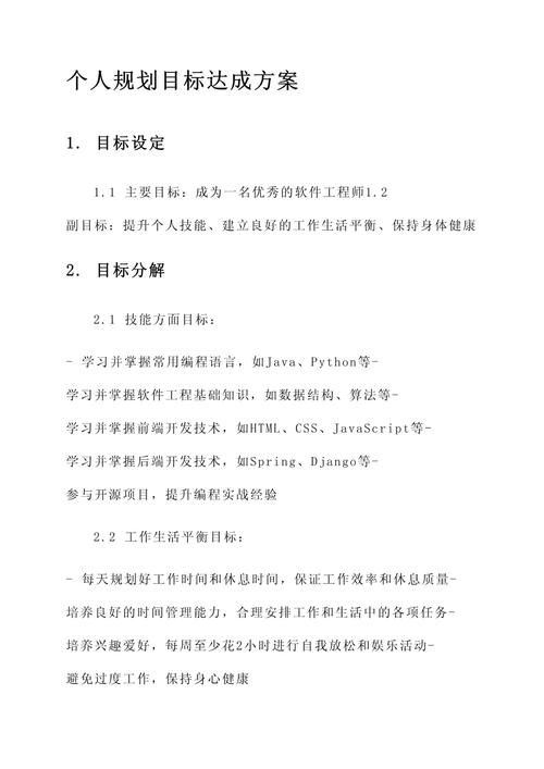 慧聪网的网站建设目标