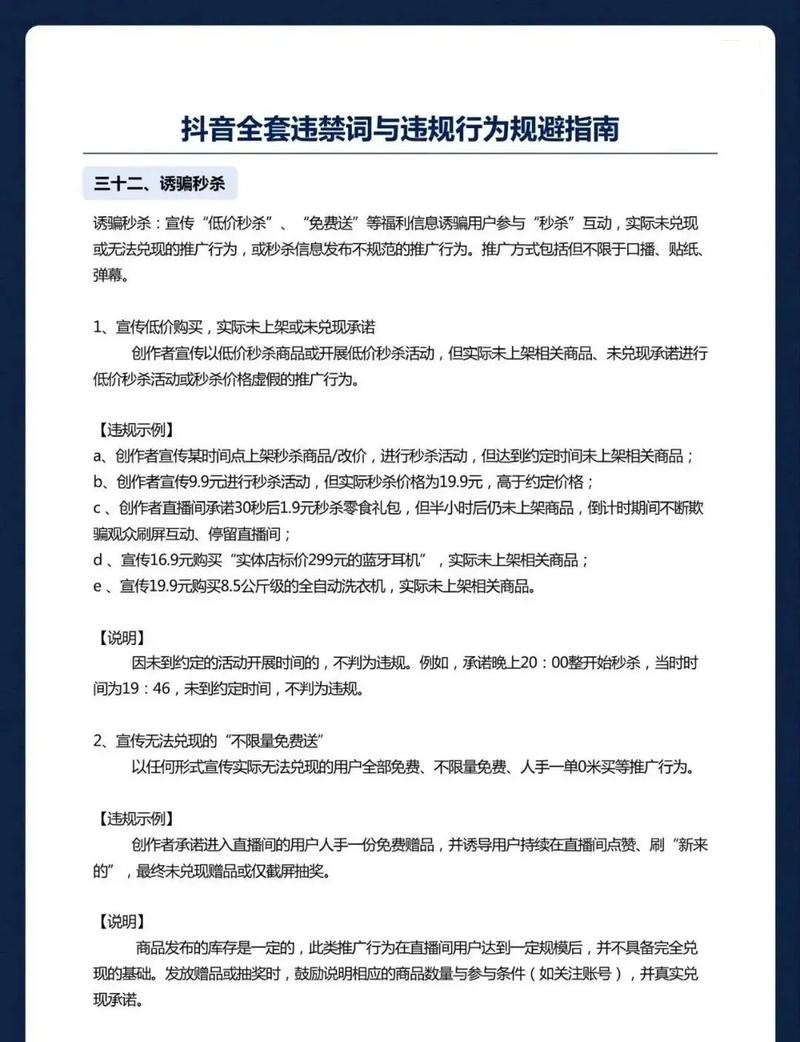 抖音作品点赞网站，抖音直播代挂业务违法吗