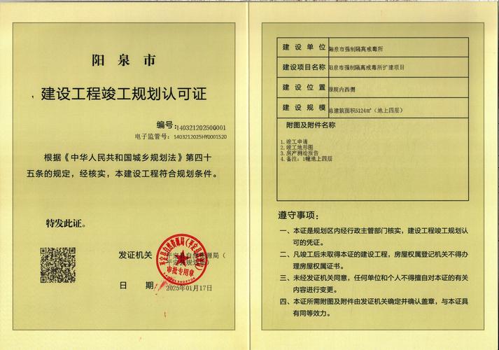 阳泉市建设公司网站