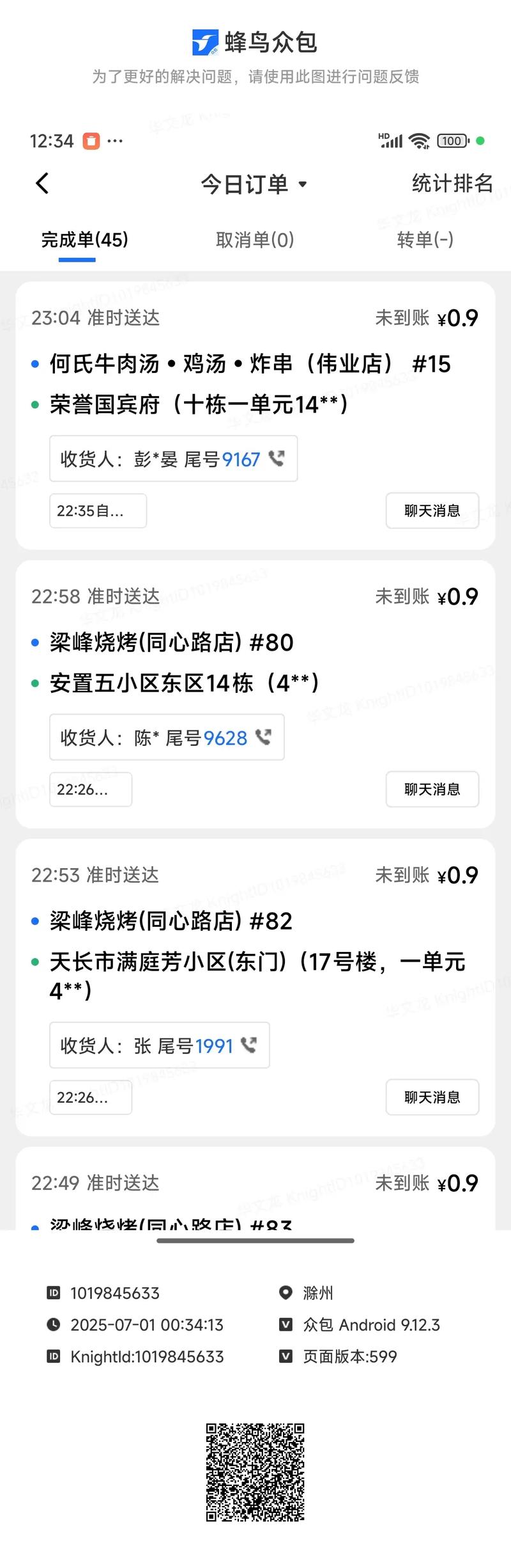 涨粉业务自助平台秒刷,抖音代刷跑单