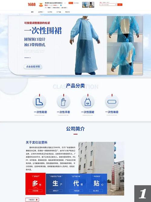 诚信通旺铺网站建设