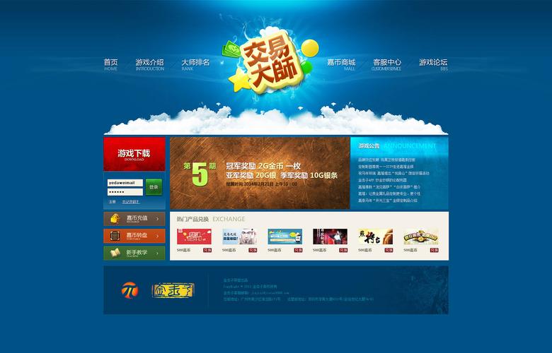 可信赖的网站建设案例