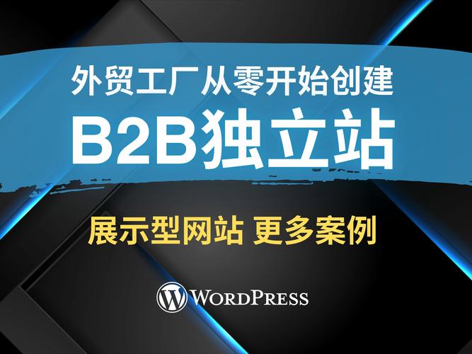外贸网站建设营销型