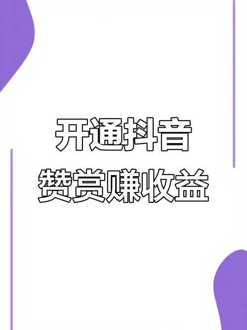 抖音点赞就能挣钱吗，抖音代刷播放量