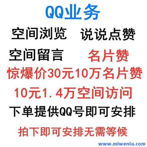 抖音秒刷业务网站最便宜，qq点赞自助平台下单网站梅州