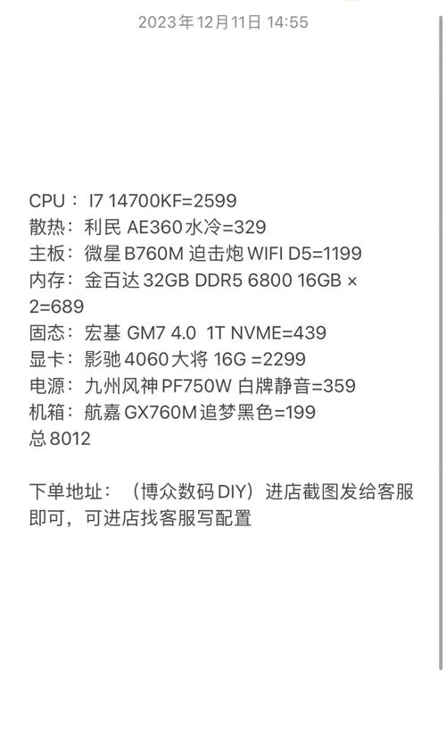电脑配置i7属性