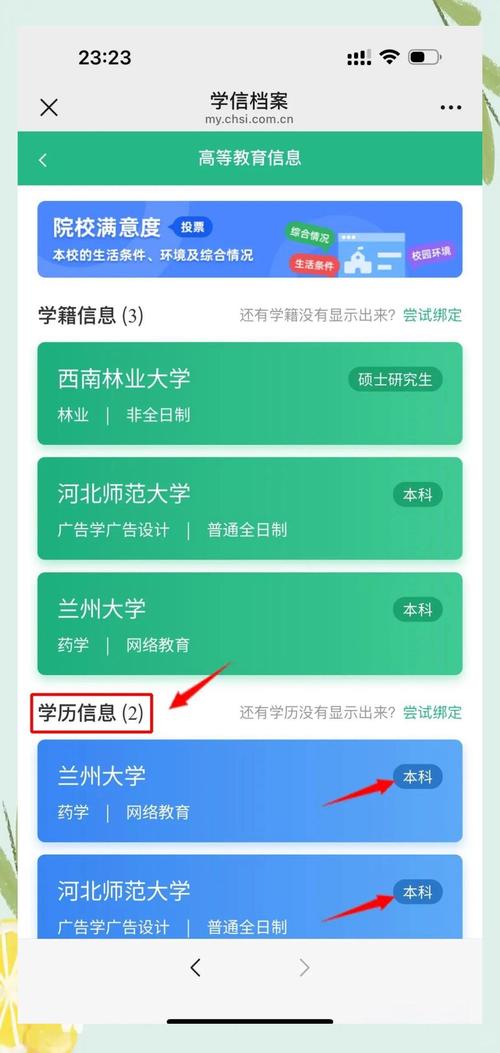 学历教育网站建设