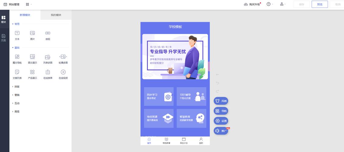 如何自主建设企业网站