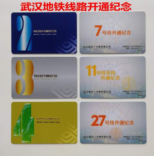 武汉通官网网站建设