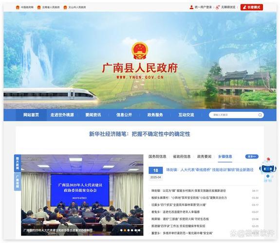 政府网站建设改版目的