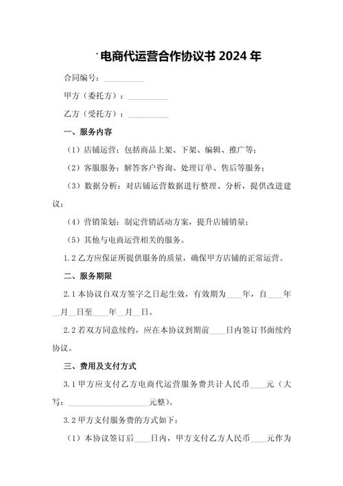 公司网站建设合作协议