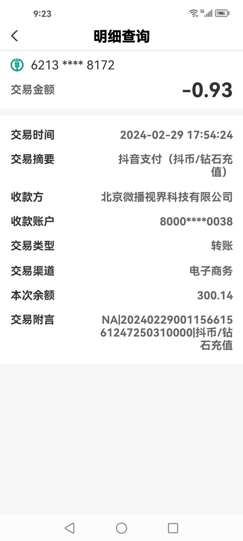 抖音免费业务自助平台，抖音点赞充值秒到账微信