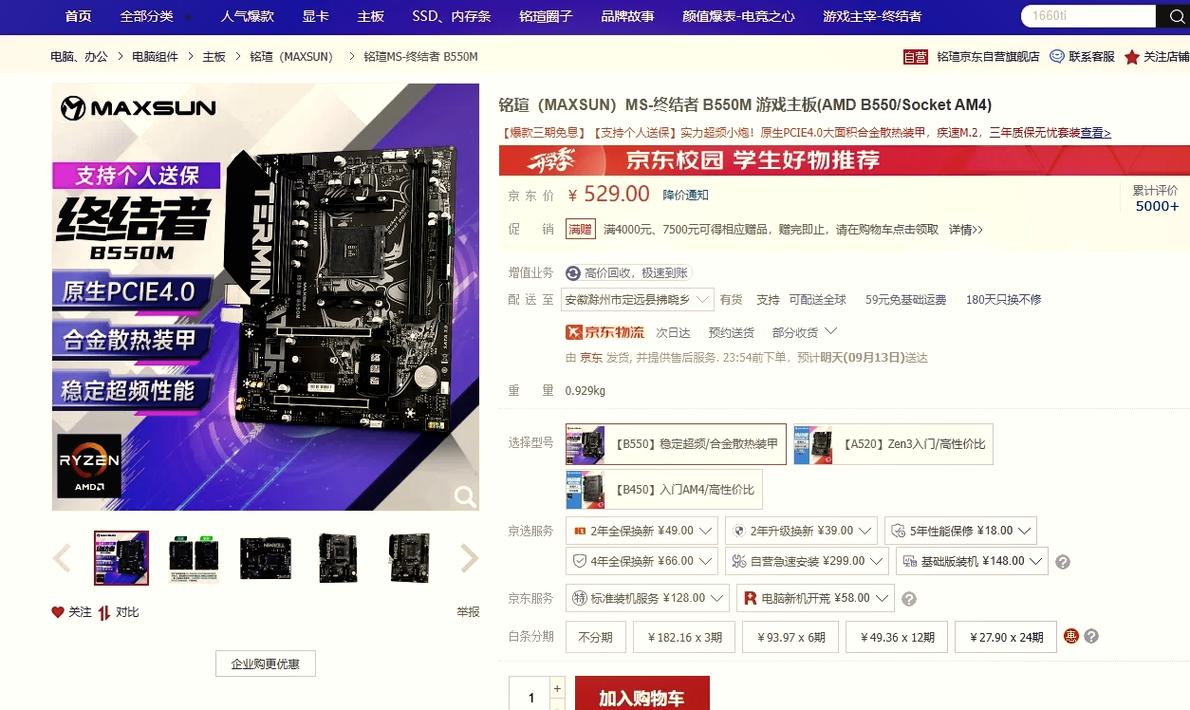 amd卡4000电脑配置玩