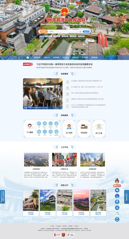 服务佳的广州网站建设