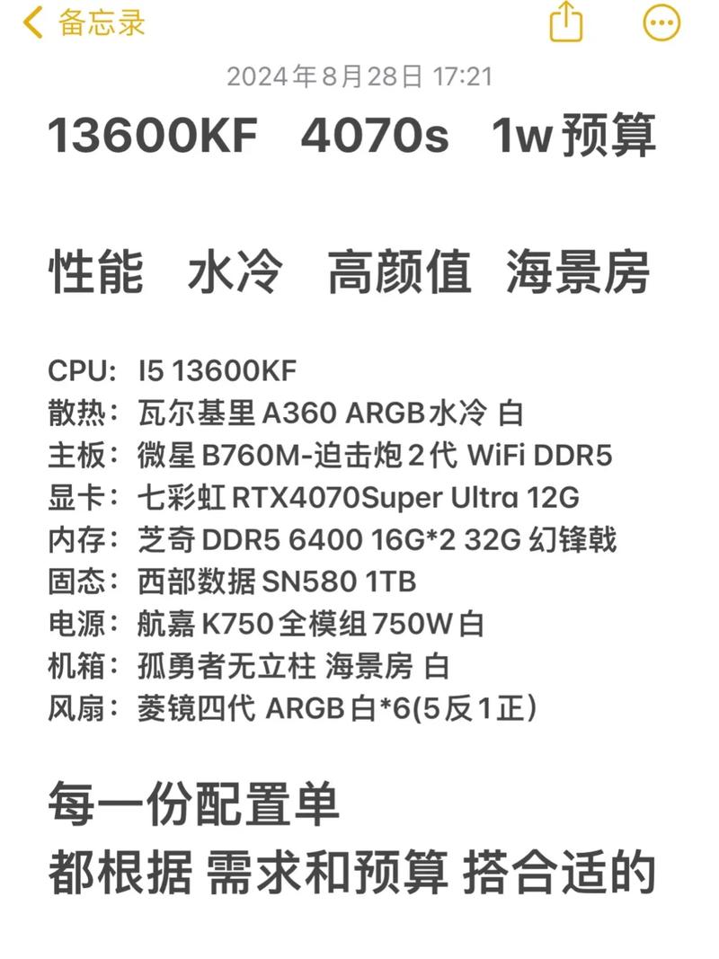 组装电脑最高配置有哪些