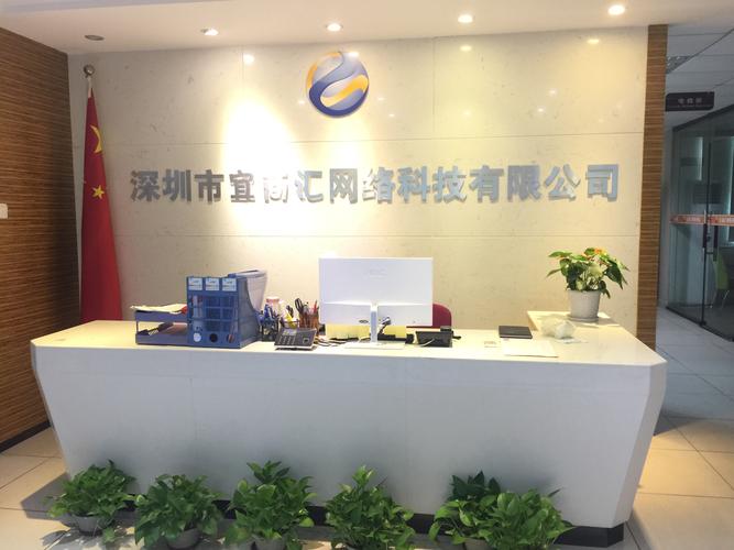 深圳网络公司易站通