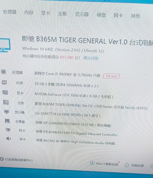 电脑配置960多少钱