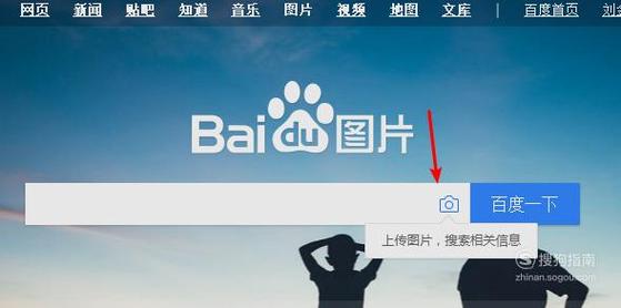 百度怎么搜网络的图