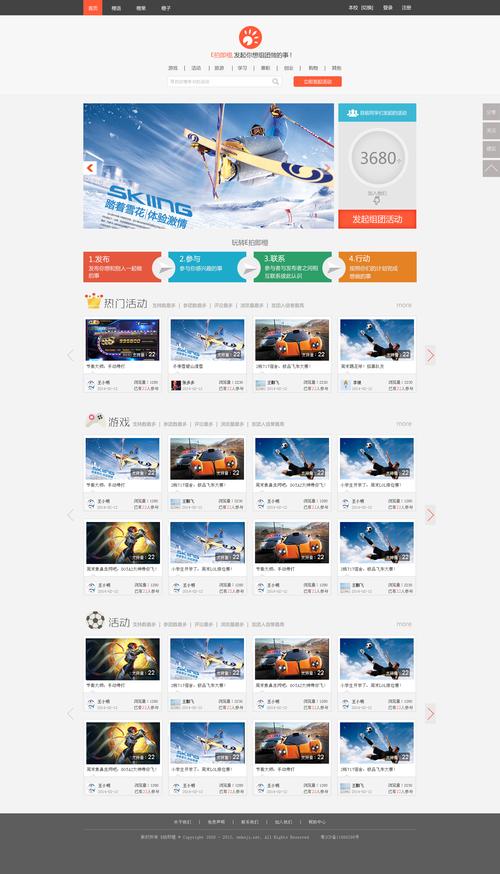 小型门户网站建设方案